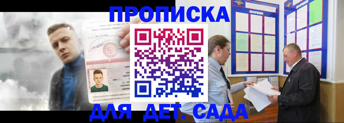 временная регистрация законно в Тобольске