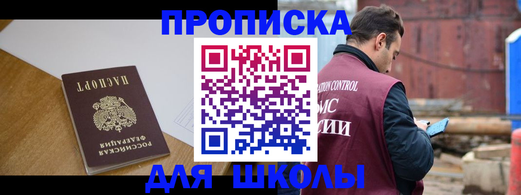 временная регистрация надежно в Тобольске