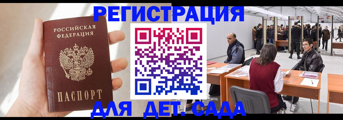 миграционный учет в Тобольске