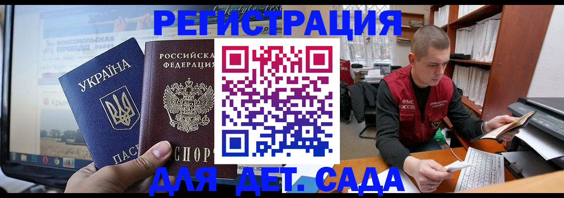 временная регистрация госуслуги в Тобольске